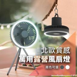 滿300發貨風扇 充電風扇大風力超長續航蓄電池停電太陽能風扇充電風扇戶外風扇噴霧風扇便攜式電風扇  露天市集  全臺最大 歷史價格詳細信息