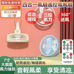 滿300發貨風扇 充電風扇大風力超長續航蓄電池停電太陽能風扇充電風扇戶外風扇噴霧風扇便攜式電風扇  露天市集  全臺最大 歷史價格詳細信息