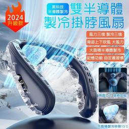 滿300發貨掛脖風扇 掛脖空調 超長續航 頸掛電風扇 USB風扇 脖掛電風扇 無葉風扇 懶人風扇 迷你風扇  露天市集 歷史價格詳細信息