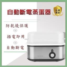 煮蛋器 煮蛋機 110V  煮蛋神器 蒸蛋機 蒸蛋器 蒸蛋杯 早餐機 蒸煮鍋 心蛋神器 水煮蛋機 歷史價格詳細信息