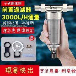 滿300發貨過濾器淨水器 農村井水自來水前置過濾器家用全屋大流量反沖洗過濾器超濾凈水器  露天市集  全臺最大的網路購物 歷史價格詳細信息