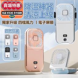 滿300發貨手持扇 風鈴 迷你風扇 桌上型風扇 大風力風扇 便攜式風扇 戶外露營高速渦輪手持風扇 usb充電式小風扇 歷史價格詳細信息