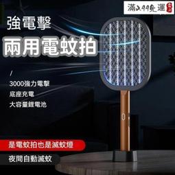 滿300發貨捕蚊燈 led紫光誘蚊 紫光誘蚊 滅蚊燈  usb捕蚊燈 小型補蚊燈 戶外 野餐 露營 攜帶式  露天市集 歷史價格詳細信息