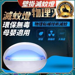 滿300發貨捕蚊燈 led紫光誘蚊 紫光誘蚊 滅蚊燈  usb捕蚊燈 小型補蚊燈 戶外 野餐 露營 攜帶式  露天市集 歷史價格詳細信息