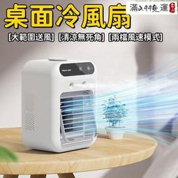冷風扇 迷你空調扇 家用空調扇 桌面空調扇 製冷空調扇 小型空調扇 便攜冷風扇 移動冷風扇 電風扇 迷你冷風機 歷史價格詳細信息