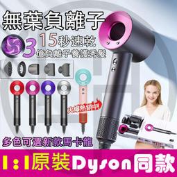 吹風機 負離子吹風機 強力吹風機 同款戴森吹風機 懶人吹風機 大風量沙龍負離子恆溫無葉靜音高速　吹風機 歷史價格詳細信息
