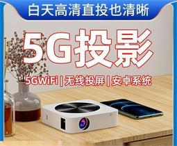 4K投影儀 1080P白天超高清投墻投影儀 家用4K高清投影機 超清投影器 裸眼3D投影機 辦公投影儀 歷史價格詳細信息
