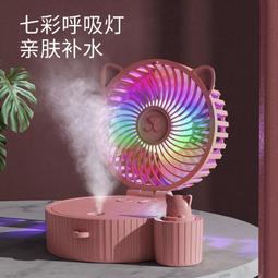 迷你靜音噴霧風扇 勁涼降溫噴霧加溼桌面風扇 防乾燒 奈米霧化 霧化風扇 桌扇 USB風扇 冷風扇 霧化水冷扇 空調扇 歷史價格詳細信息