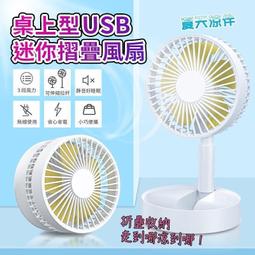 充電風扇 桌面扇 小風扇 宿舍風扇 風扇 桌扇 電風扇 電扇 USB空氣循環扇家用大風力省電靜音立式辦公桌面宿舍充電落 歷史價格詳細信息