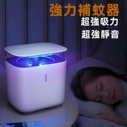 滿300發貨捕蚊燈 led紫光誘蚊 紫光誘蚊 滅蚊燈  usb捕蚊燈 小型補蚊燈 戶外 野餐 露營 攜帶式  露天市集 歷史價格詳細信息