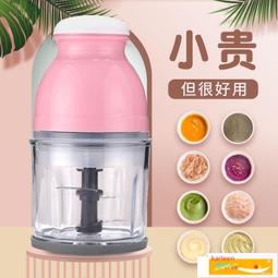 滿300發貨電動絞餡機 家用小型攪肉攪拌迷你打肉破碎機 寶寶輔食料理機 多功能絞肉機 電動蒜泥機 攪拌機 攪肉機 料理機 歷史價格詳細信息