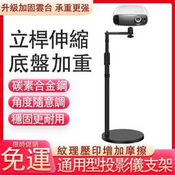 投影儀置物架支架投影機三腳架摺疊伸縮三角架筆記本電腦金屬託盤 歷史價格詳細信息