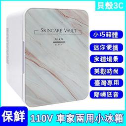 滿300發貨12V車載冰箱 製冷 家用宿舍冷暖箱 車家兩用 迷你小型冰箱 110V家用冰箱 宿舍單人用 臺灣110V專用 價格比較,價格查詢,歷史價格詳細信息