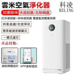 小米 米家 除蟎機 無線除蟎儀 手持吸塵器 抗菌 抗過敏 歷史價格詳細信息