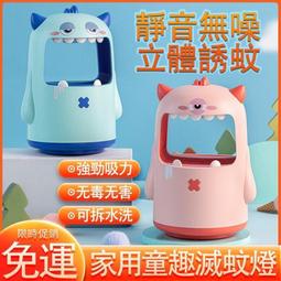 滿300發貨捕蚊燈 led紫光誘蚊 紫光誘蚊 滅蚊燈  usb捕蚊燈 小型補蚊燈 戶外 野餐 露營 攜帶式  露天市集 歷史價格詳細信息