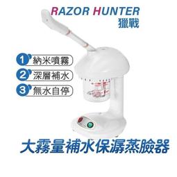 【現貨】熱噴美容儀 蒸臉器 納米噴霧 補水儀 補水鎖水蒸麵器 排污抗痘110臺灣用加濕器 蒸臉儀器 歷史價格詳細信息