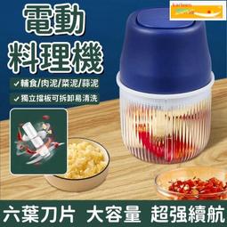 攪碎機 料理機 輔食機 嬰兒輔食機 寶寶料理機 家用攪碎機 電動攪碎機 小型料理機 迷你料理機 攪拌輔食機 歷史價格詳細信息