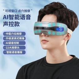 滿300發貨熱敷眼部按摩器 恆溫熱敷按摩儀 多頻震動按摩儀  眼部按摩器 熱敷眼罩 護眼儀 按摩眼罩  露天市集  全臺 歷史價格詳細信息