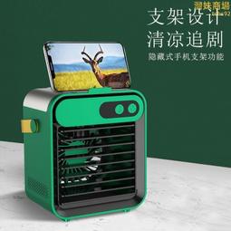 迷你冷風機桌面水冷風扇可攜式usb小風扇家用空調扇製冷風扇 歷史價格詳細信息