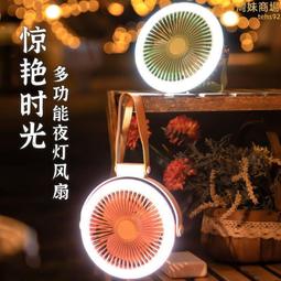 滿300發貨戶外露營風扇燈 露營風扇 風扇 風扇燈 露營電風扇 露營電扇 戶外風扇 露營吊扇 電風扇 露營無葉風扇  露 歷史價格詳細信息