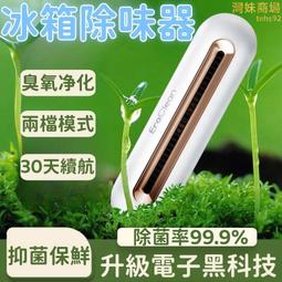 智能殺菌除味器 小達 小米有品 消毒器 除味器 殺菌燈 馬桶除味 馬桶除臭 除異味 殺菌除味 歷史價格詳細信息