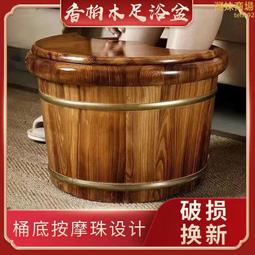 滿300發貨泡腳專用桶泡腳桶木質桶加厚實木高深桶帶蓋足浴盆足療專用桶保溫  露天市集  全臺最大的網路購物市集 歷史價格詳細信息