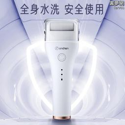 【滿300發貨】電動磨腳皮機 磨腳機 磨腳器 磨腳皮機 德國電動磨腳神器去死皮腳老繭修腳器去腳皮工具充電式磨腳皮神器 歷史價格詳細信息