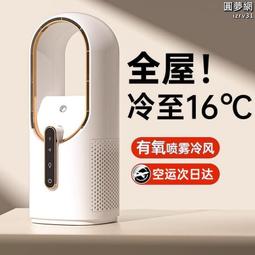 空調扇家用無葉製冷風扇小型水冷空調冷風機大風量 歷史價格詳細信息