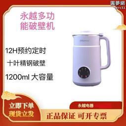 【大容量 料理機】破壁機 豆漿機 110V破壁機 家用豆漿機 加熱破壁機 嬰兒專用米糊機 免過濾破壁機 養生料理機 歷史價格詳細信息