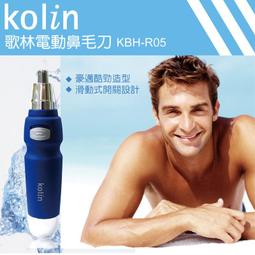 KBH-HC01 歌林 360度全方位 電動鼻毛剪 旋轉雙刀刃 鼻毛修剪器 耳鼻毛刀 不鏽鋼刀頭 徹底乾淨 舒適快速 歷史價格詳細信息