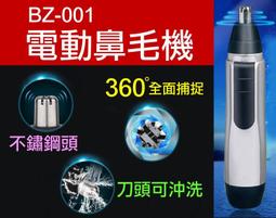 電動鼻毛刀 鼻毛剪 修鼻 耳鼻毛刀 鼻毛機 修鼻毛器 鼻毛剪 鼻毛修剪器 耳鼻修容 方便輕巧 清理儀容 歷史價格詳細信息