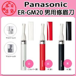 ❀日貨本店❀ [補貨] Panasonic ES-WF60 多功能電動修容刀 修眉刀 歷史價格詳細信息