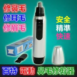 鼻毛修剪器 鼻毛機 電動鼻毛器 【正品】德國進口愛貝鼻毛修剪器不銹鋼手動鼻毛剪禮物送男友 歷史價格詳細信息