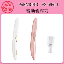日本Panasonic 新多功能電動修鼻毛器ER-GN11-K 歷史價格詳細信息