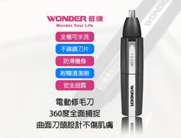 【台灣快速出貨】鼻毛修剪器 送專用清潔刷 不鏽鋼 手動鼻毛器 鼻毛剪 鼻毛刀 電動鼻毛剪 電動修毛器 剪鼻毛 歷史價格詳細信息