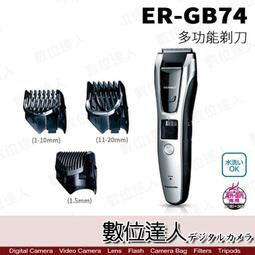 【數位達人】Panasonic ES-WF41 多功能修容刀 修眉刀 / 汗毛 細毛 除雜毛 歷史價格詳細信息