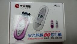 【大京電販】皇家御用遠紅外線養生桑拿屋_流汗馬上好/桑拿箱/桑拿機/足浴桶/泡腳機/腿足溫熱器 歷史價格詳細信息