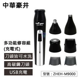 中華豪井 USB充電式銳淨2D電鬍刀 ZHEH-6310U 歷史價格詳細信息