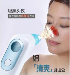 金稻吸黑頭儀器祛黑頭儀器去黑頭毛孔清潔器潔面儀吸粉刺機KD802 歷史價格詳細信息