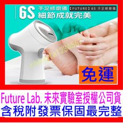 Future Lab. 未來實驗室 6S手足修磨儀(2入組) 歷史價格詳細信息