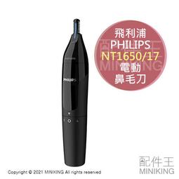 【Philips 飛利浦】電池式電動牙刷 超輕便旅行盒(四款任選) 歷史價格詳細信息