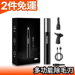 usb多功能脫毛儀四合一修剪器女士剃毛刮毛修眉毛器 歷史價格詳細信息