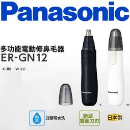 【Panasonic 國際牌】電動鼻毛修剪器 二代 電動鼻毛刀 鼻毛剪(白色) 歷史價格詳細信息