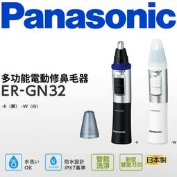 【Panasonic 國際牌】電動鼻毛修剪器 二代 電動鼻毛刀 鼻毛剪(白色) 歷史價格詳細信息