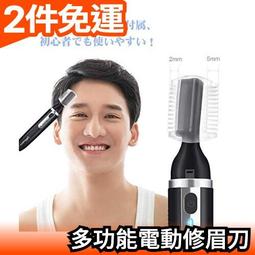 便攜電動修眉刀 (無痛除毛/小巧便利) 口紅修眉機 修眉器 除毛刀 歷史價格詳細信息