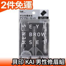 日本貝印 KAI - 眉毛夾 - 斜口 HL-0401 /拔毛夾【官方旗艦館】 歷史價格詳細信息