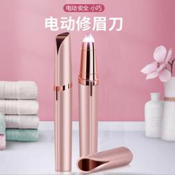 電動修眉器修眉刀電動充電式懶人修眉筆女專用新款安全永久 歷史價格詳細信息