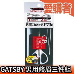 日本GATSBY 男性淡香水50ml【真便宜】 歷史價格詳細信息