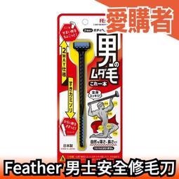 日本製 FEATHER Piany V line 除毛刀 3入 剃刀 私密處除毛刀 比基尼線除毛刀 美體刀 修毛刀 V線 歷史價格詳細信息