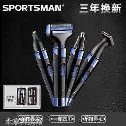 9鉅惠鼻毛機 電動鼻毛修剪器男士用充電式多功能剃須刮胡刀剪鼻毛剪刀修鬢刻字  露天市集  全最大的網路購物市集 歷史價格詳細信息